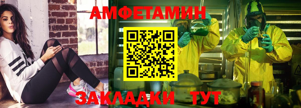 Вятские Поляны  Amphetamine 98%  АМФ  Вход с VPN 