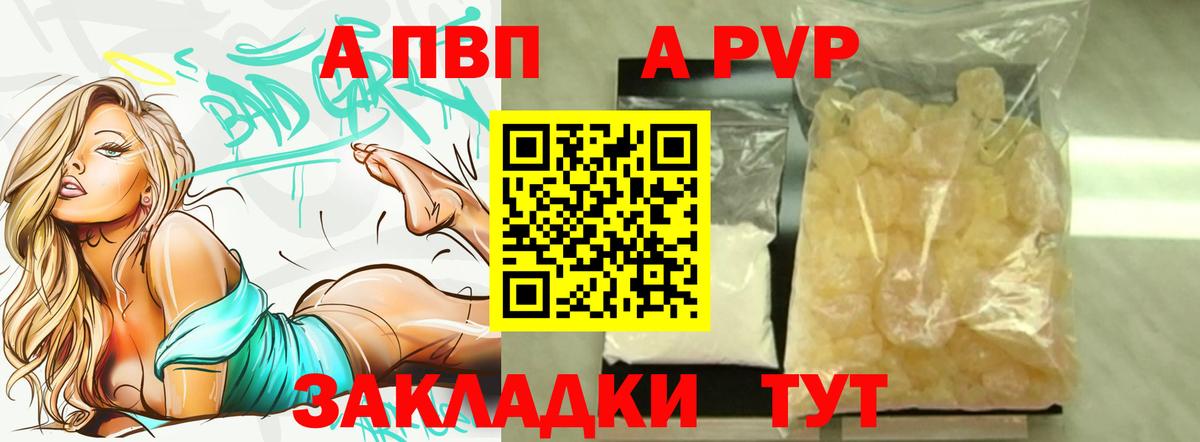 APVP Соль  Вход с VPN  Вятские Поляны 