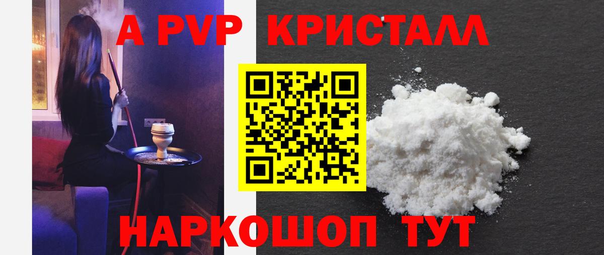 A PVP Соль  Альфа ПВП СК КРИС  A PVP VHQ  Вятские Поляны 