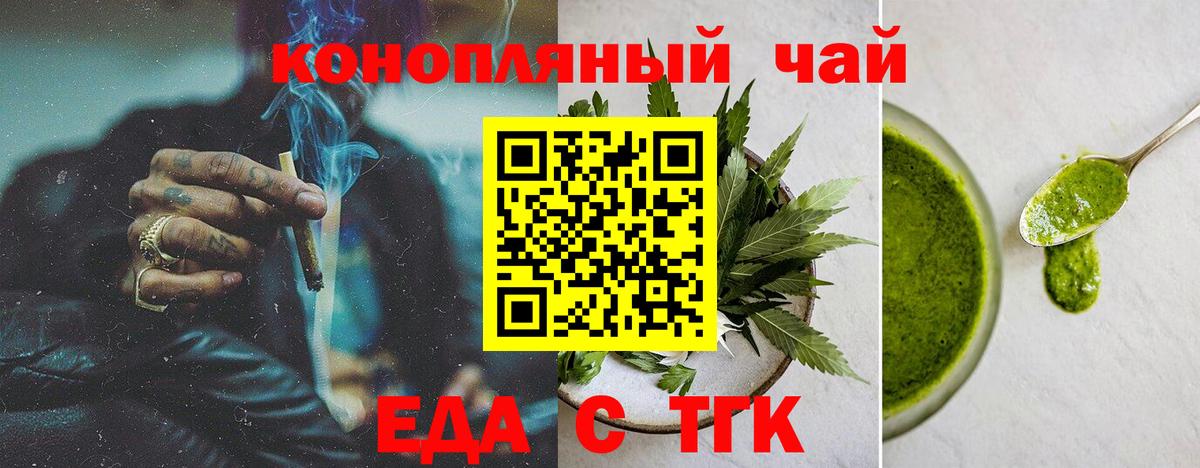 Вятские Поляны  Печенье с ТГК конопля  Вход с VPN 