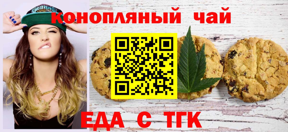 Cannafood конопля Вятские Поляны