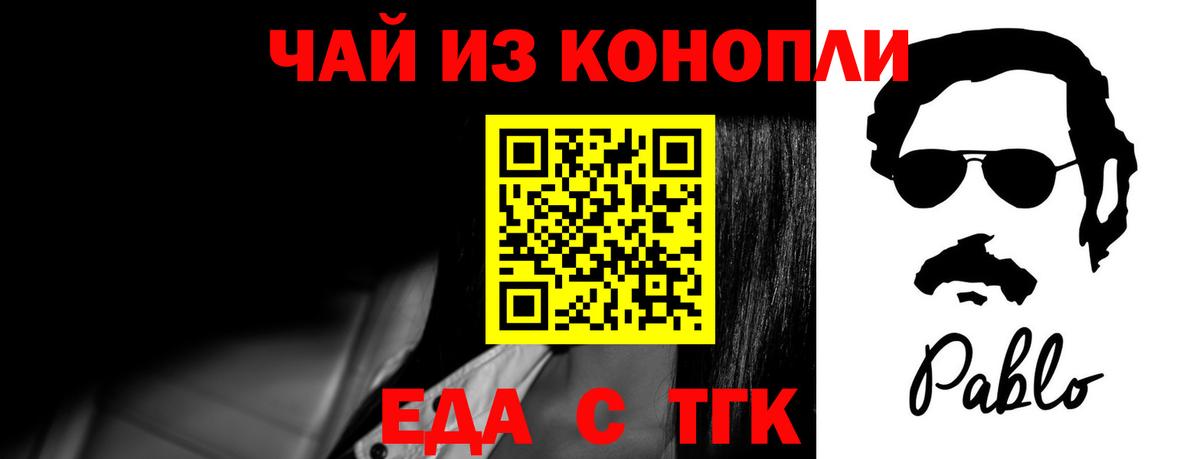 Печенье с ТГК конопля  Вятские Поляны 