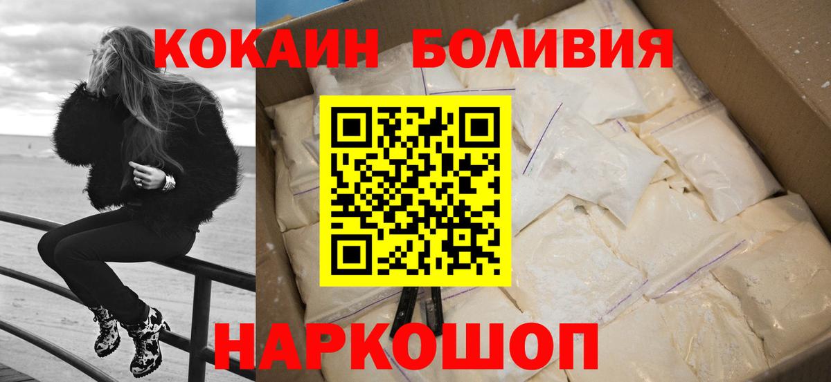 COCAIN Колумбийский  Кокаин  Вятские Поляны  COCAIN Эквадор  Вход с VPN 