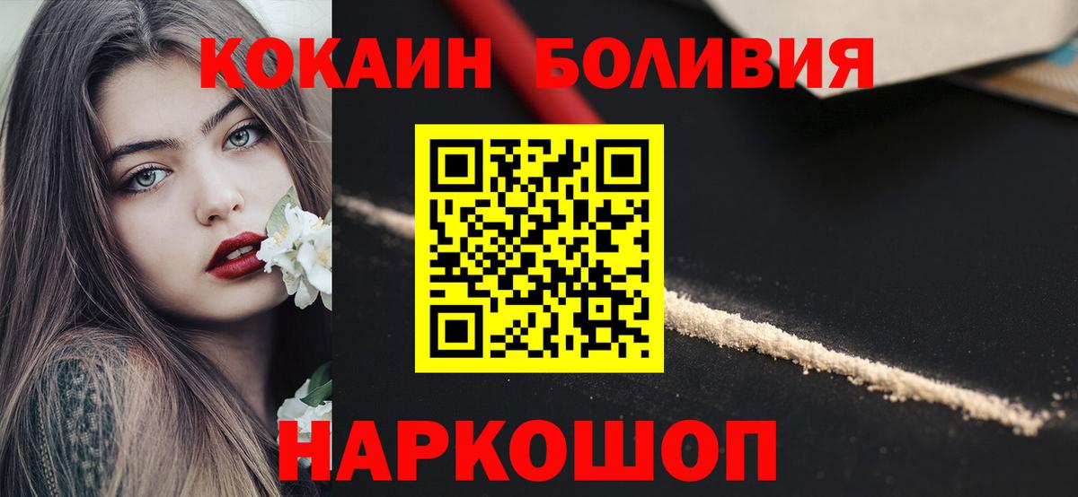 COCAIN Columbia Вятские Поляны