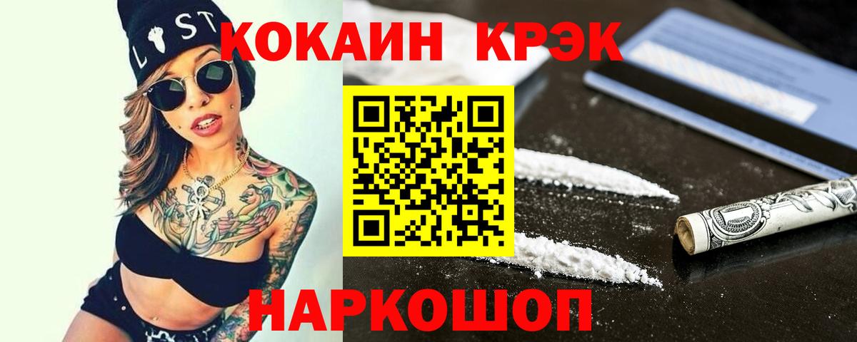 КОКАИН Перу  Cocaine Боливия  Вятские Поляны 