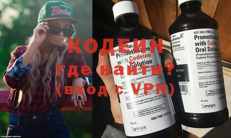 Кодеиновый сироп Lean Purple Drank  купить наркоту  Вятские Поляны 