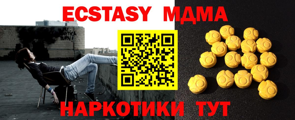 Вятские Поляны  ЭКСТАЗИ Philipp Plein  Ecstasy TESLA  Экстази  darknet телеграм  Вход с VPN 