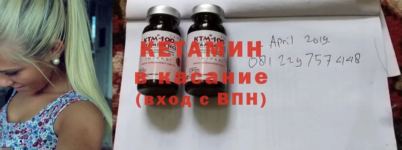 КЕТАМИН ketamine  Вятские Поляны 