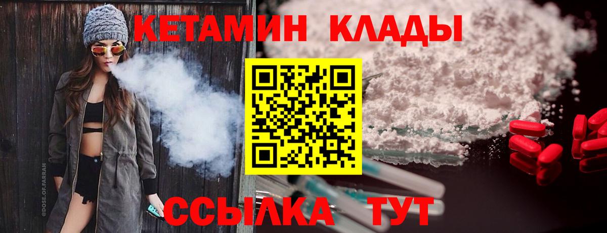 Кетамин ketamine Вятские Поляны