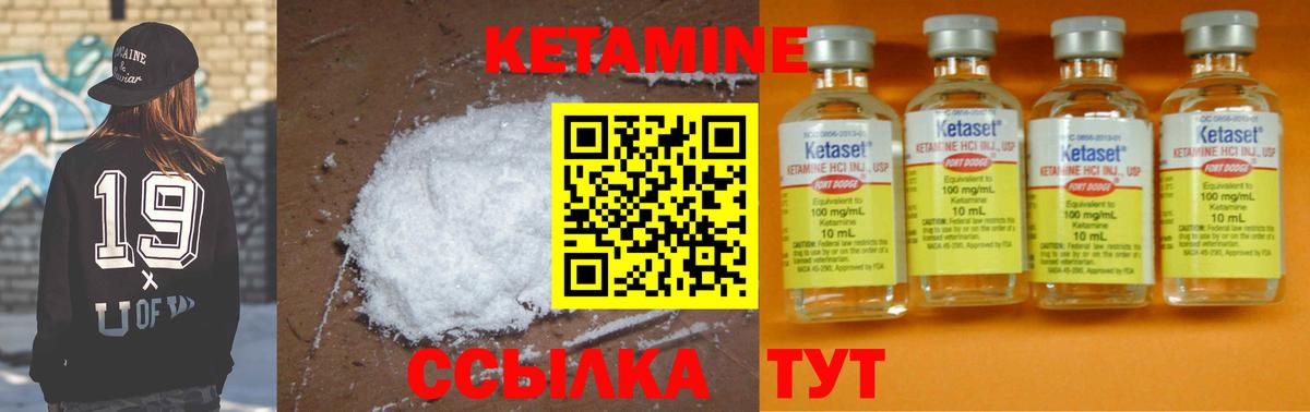 Кетамин ketamine  Кетамин ketamine  Вятские Поляны 