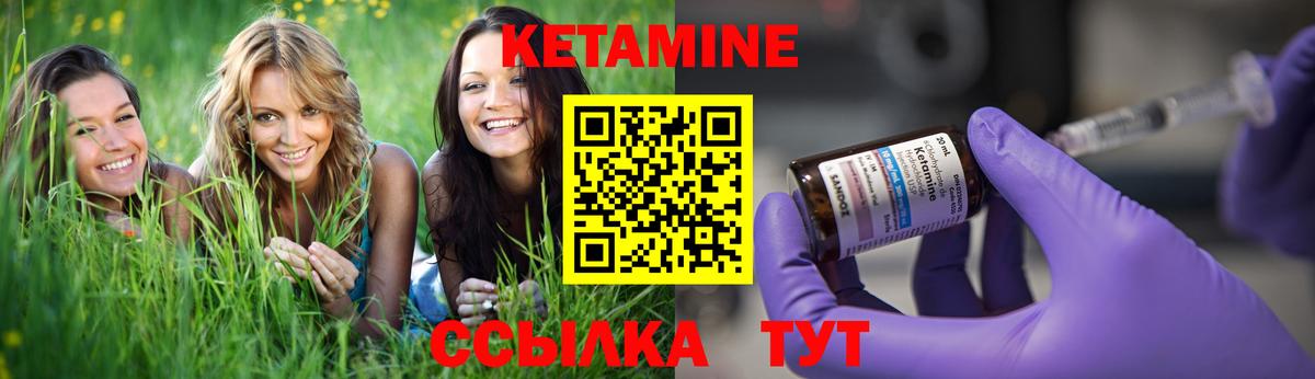 Вятские Поляны  Кетамин ketamine  Вход с VPN 