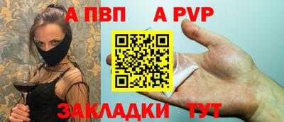 таблы Бийск
