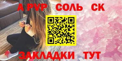 таблы Бийск