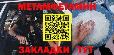таблы Бийск