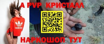 таблы Бийск