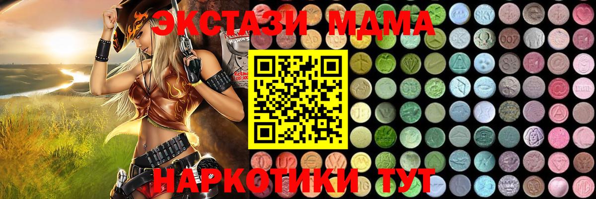 Вятские Поляны  MDMA кристаллы  МДМА  Вход с VPN  MDMA кристаллы 