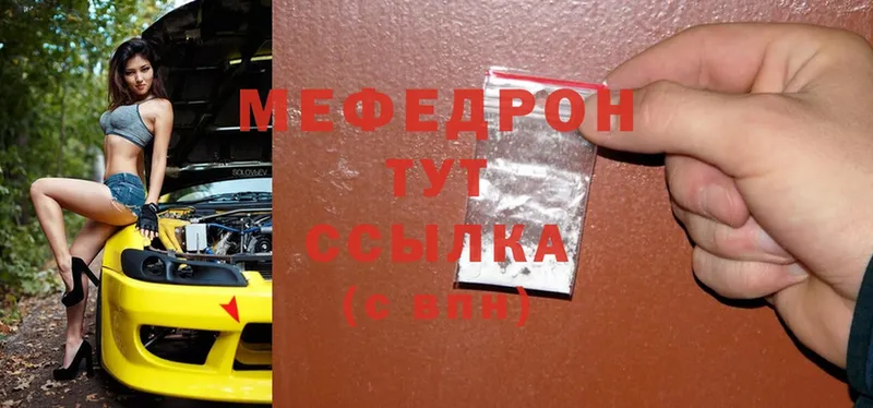 дарк нет формула  MEGA зеркало  Вятские Поляны  МЯУ-МЯУ mephedrone 