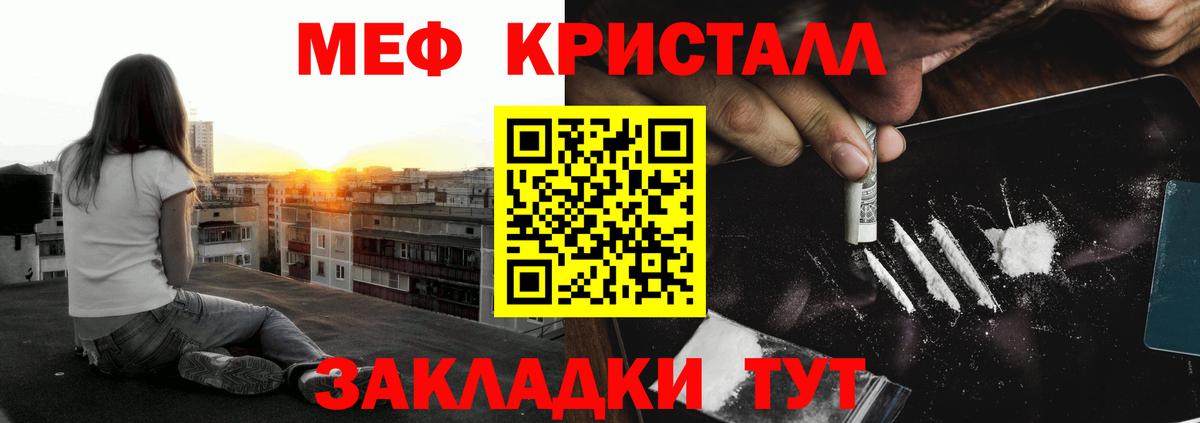 МЕФ  Вятские Поляны  Меф мука 