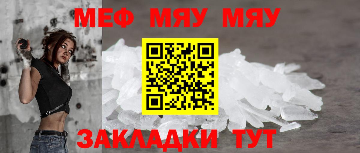 Меф Вятские Поляны