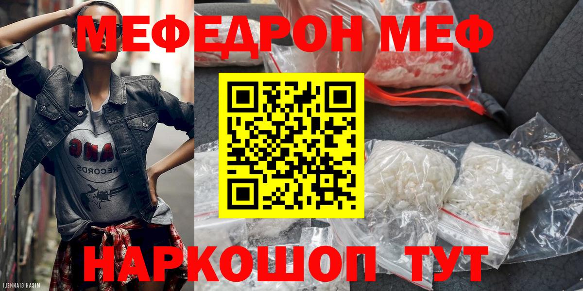 МЯУ-МЯУ кристаллы  Вход с VPN  МЕФ  МЕФ 4 MMC  Вятские Поляны 