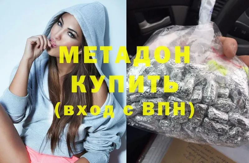 МЕТАДОН мёд  площадка как зайти  Вятские Поляны 