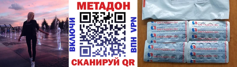 МЕТАДОН кристалл  blacksprut вход  Вятские Поляны 