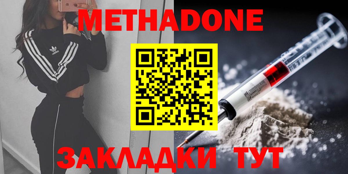 МЕТАДОН белоснежный  Вход с VPN  Вятские Поляны 