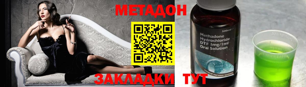 МЕТАДОН мёд Вятские Поляны