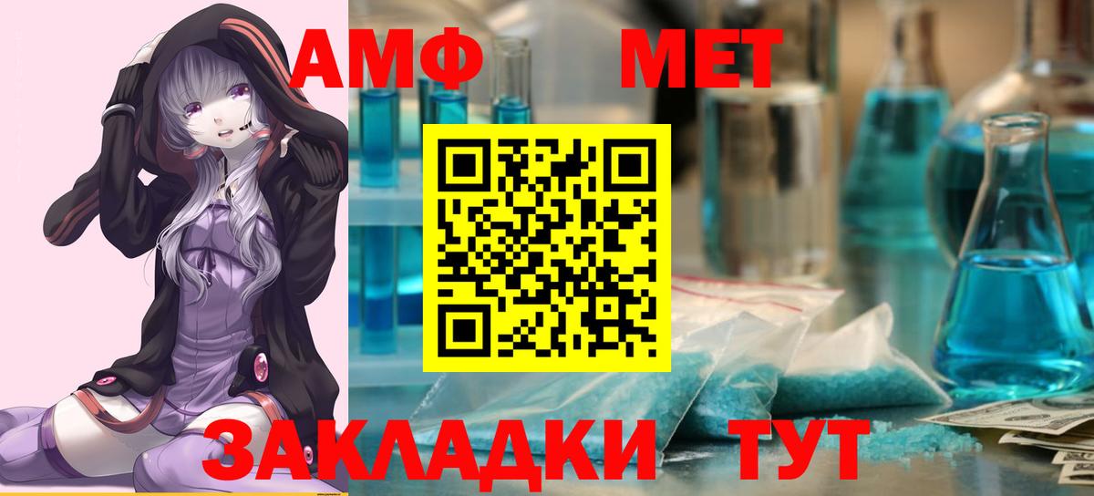 Метамфетамин Декстрометамфетамин 99.9%  Вход с VPN  Вятские Поляны 