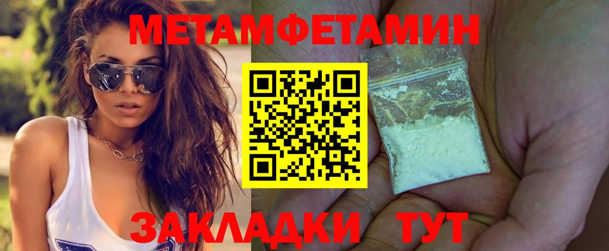 Метамфетамин пудра Вятские Поляны