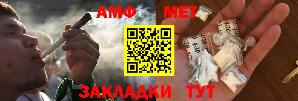 Метамфетамин Methamphetamine  МЕТАМФЕТАМИН  Метамфетамин Methamphetamine  Вятские Поляны 