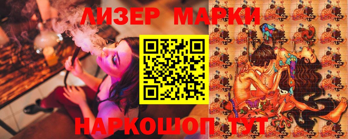 Наркотические марки 1,8мг  Вход с VPN  Наркотические марки 1,8мг  Вятские Поляны 