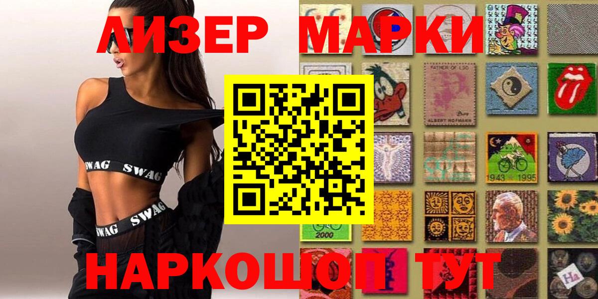 Марки N-bome 1,5мг Вятские Поляны