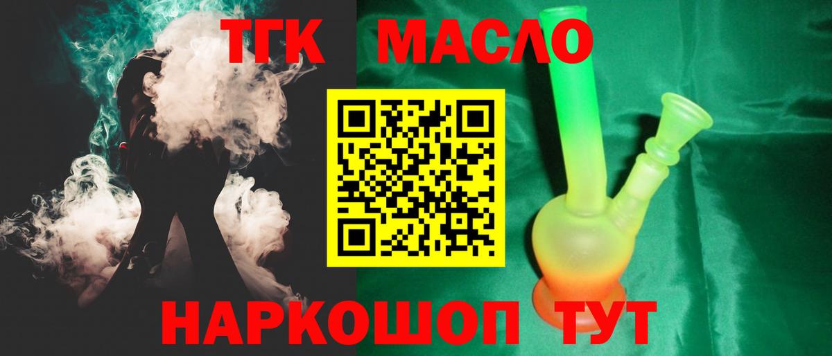 ТГК жижа  Вход с VPN  Вятские Поляны 